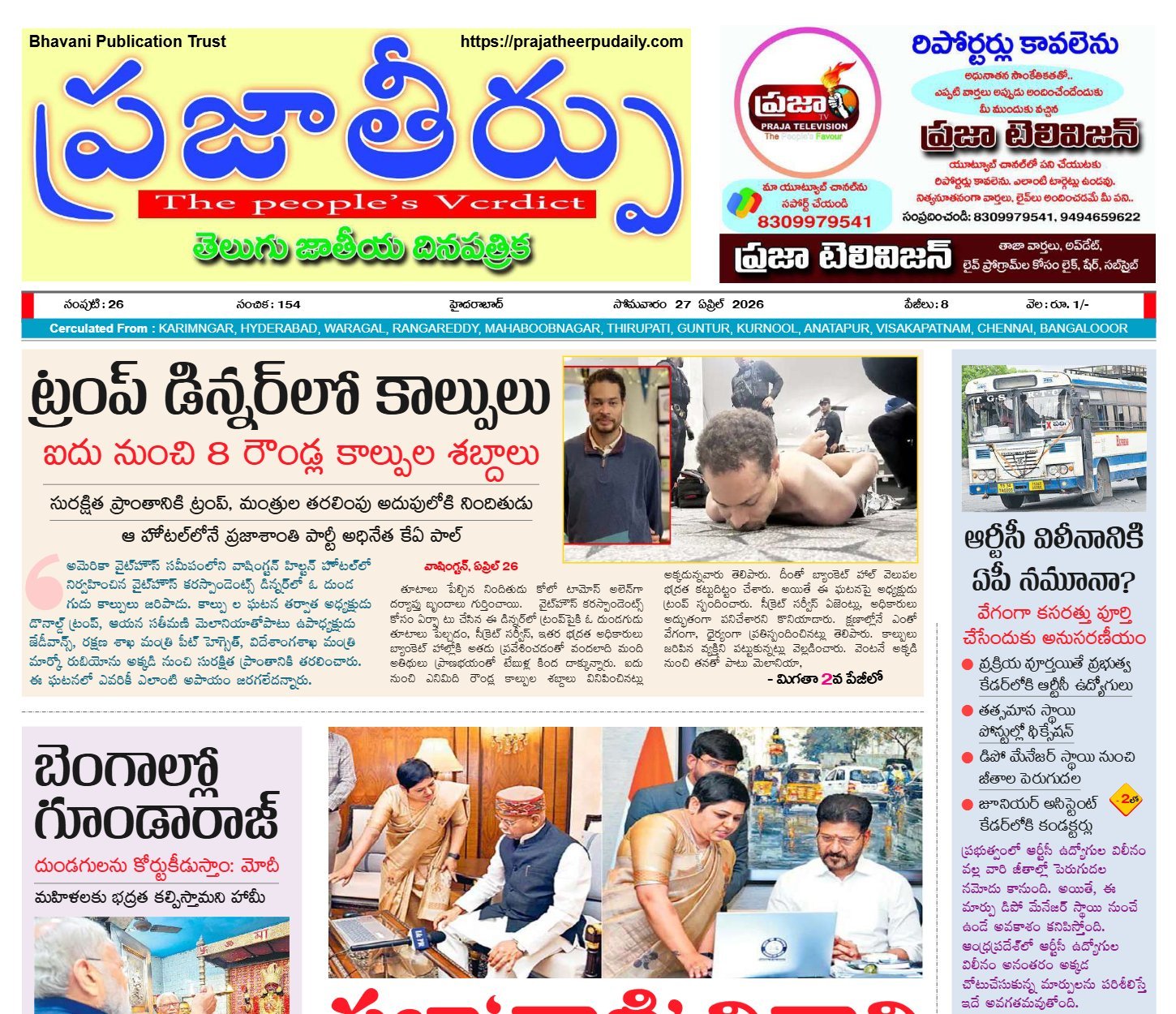 Edition Cover