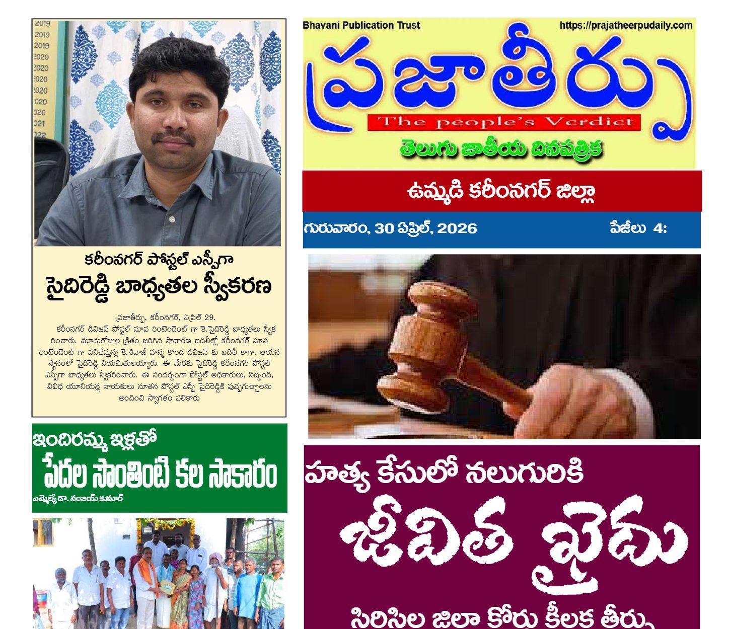 Edition Cover