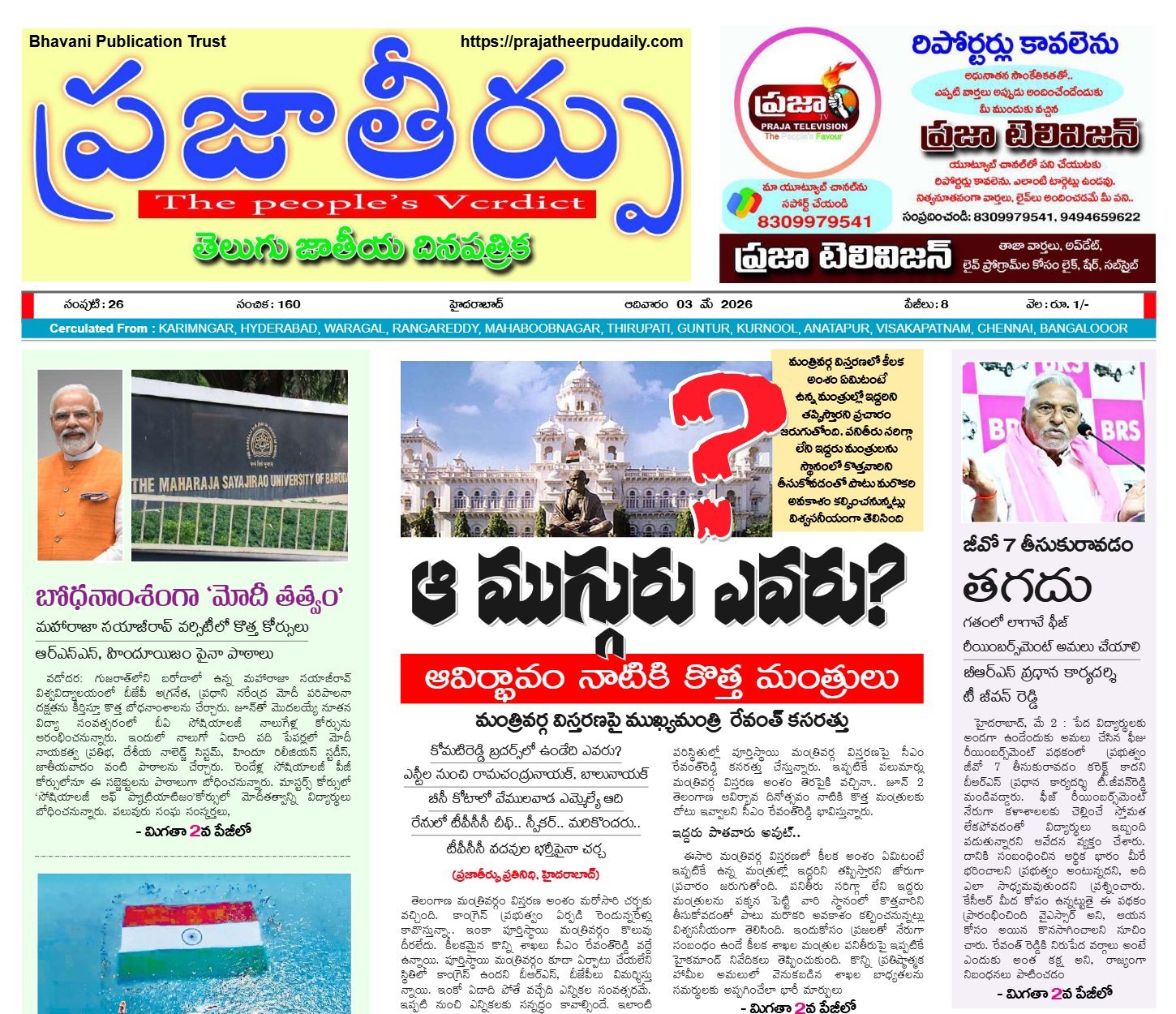 Edition Cover