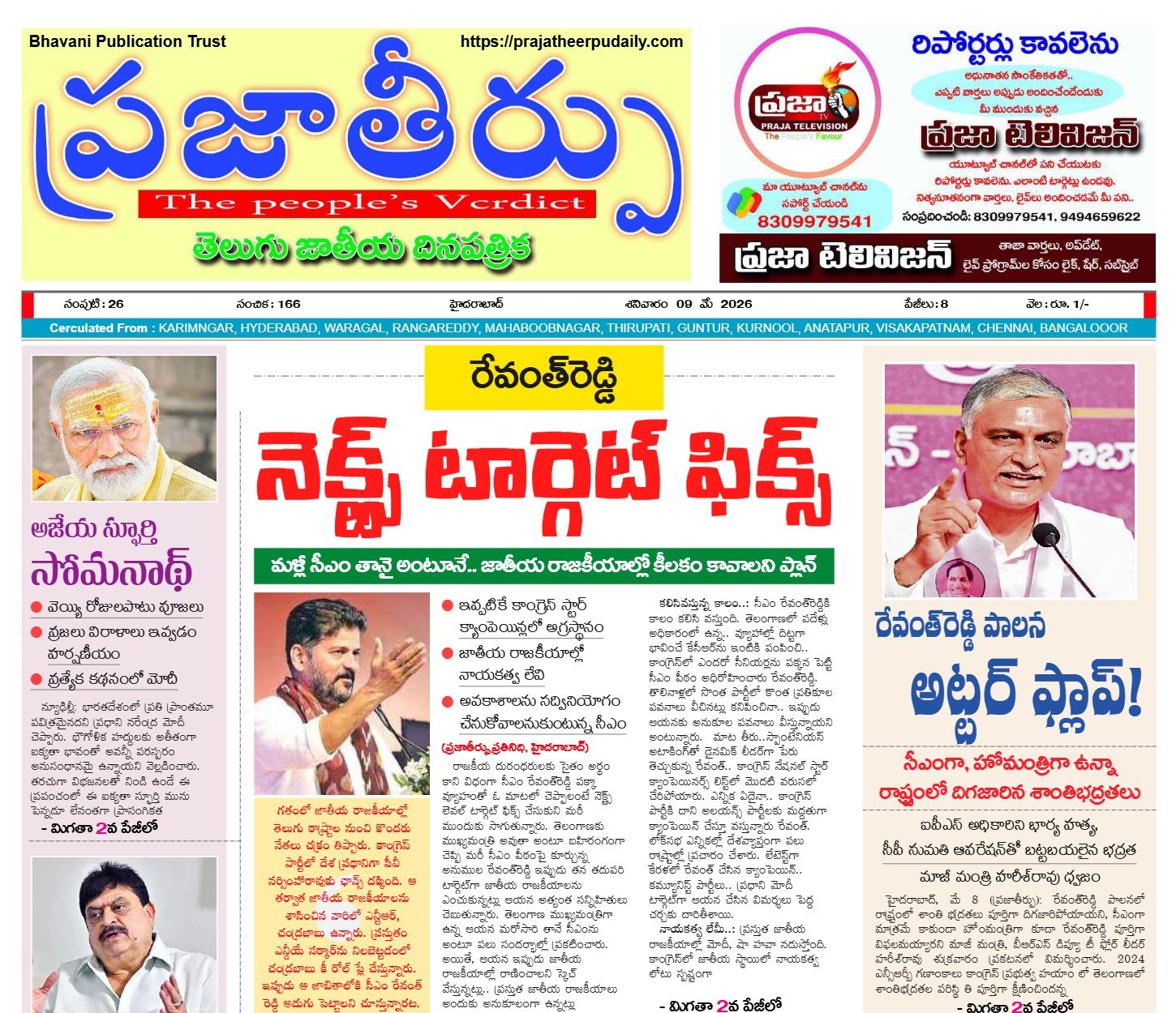 Edition Cover