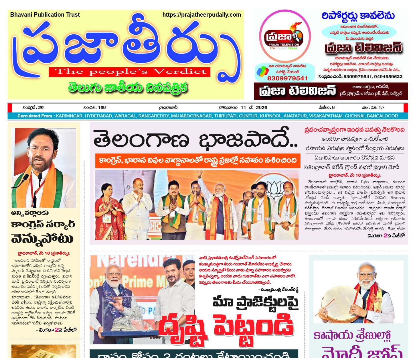Edition Cover