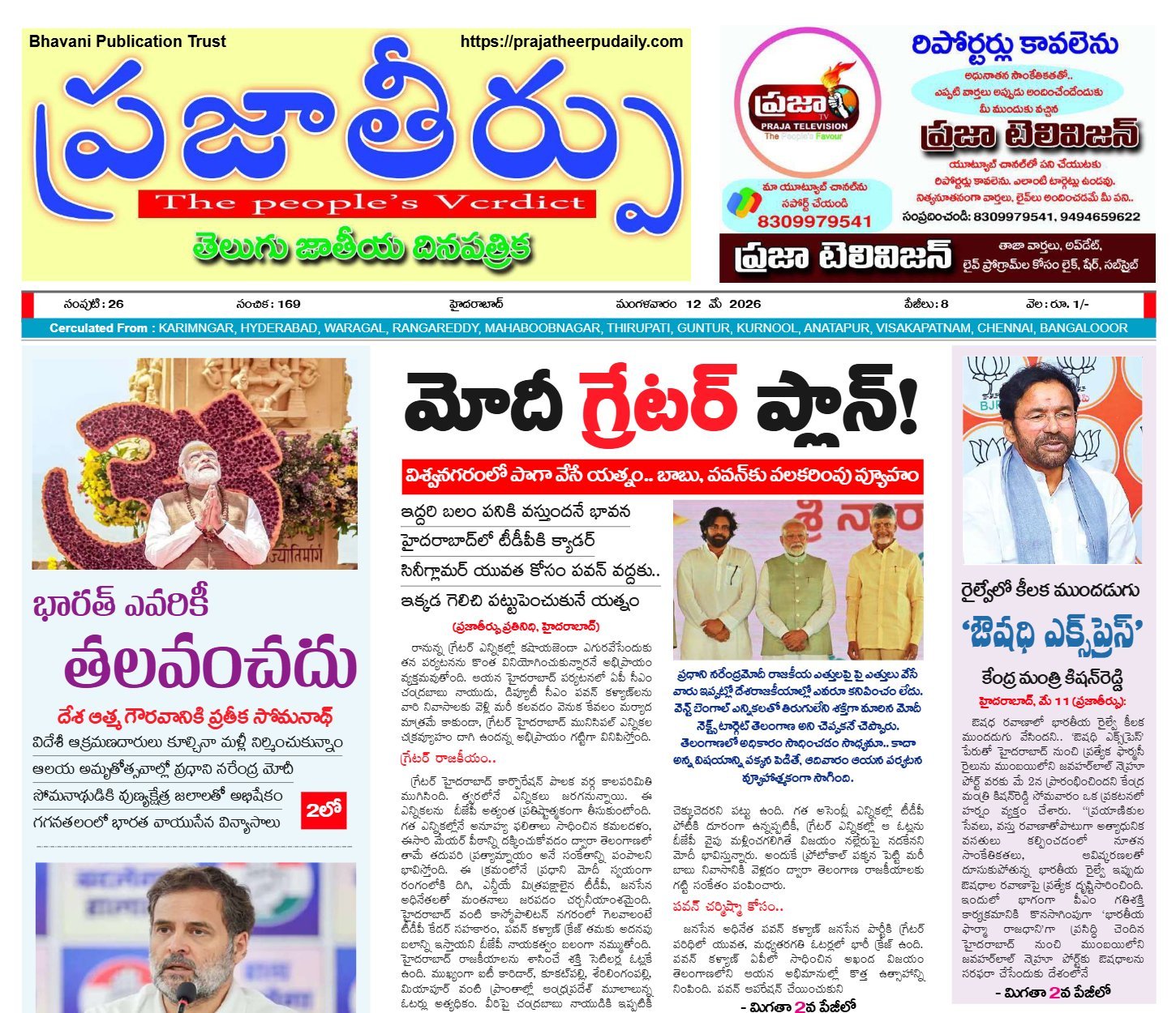 Edition Cover