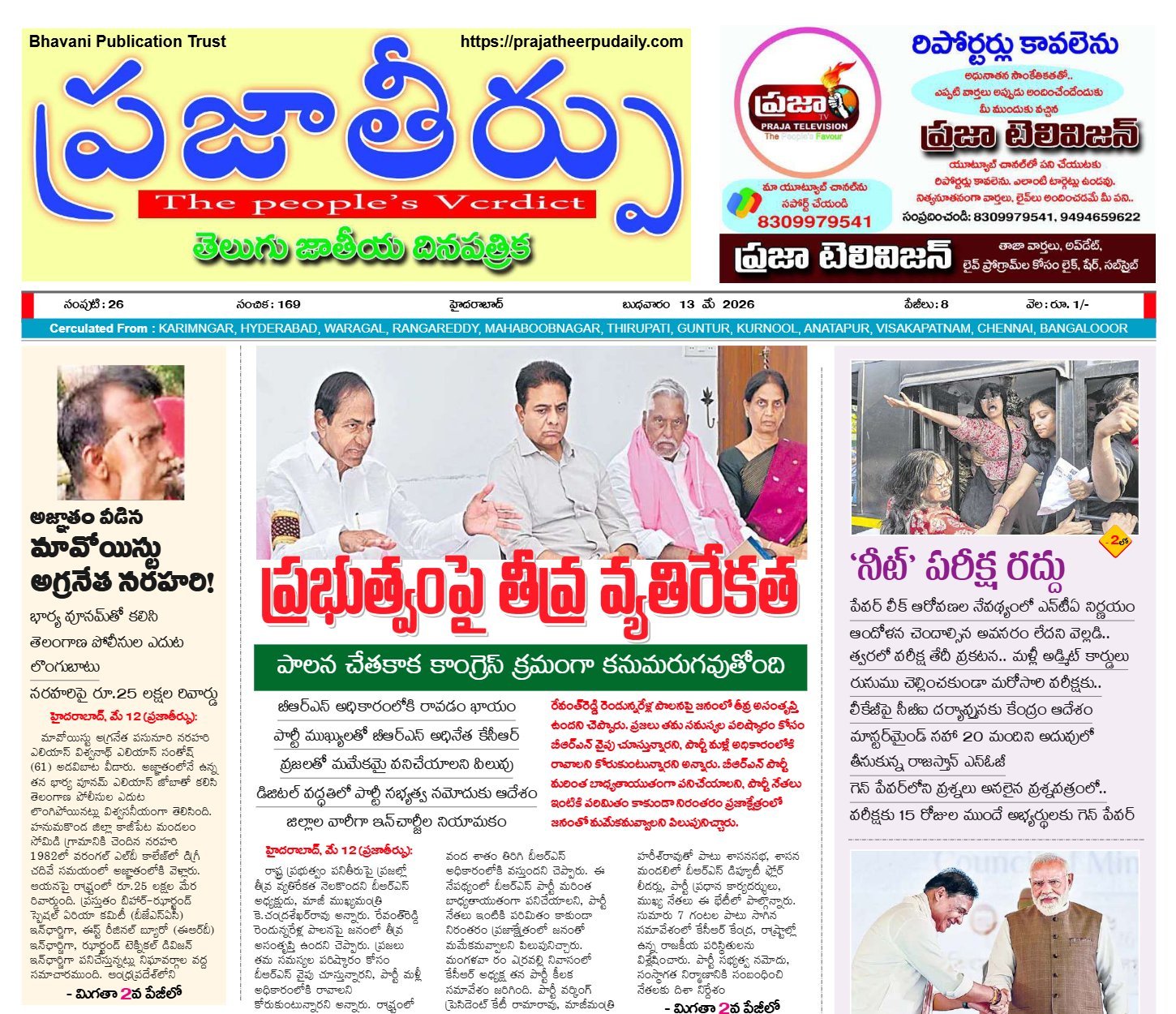 Edition Cover