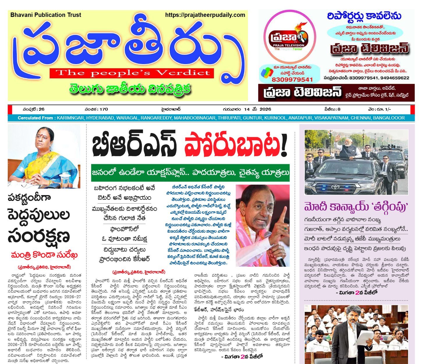 Edition Cover