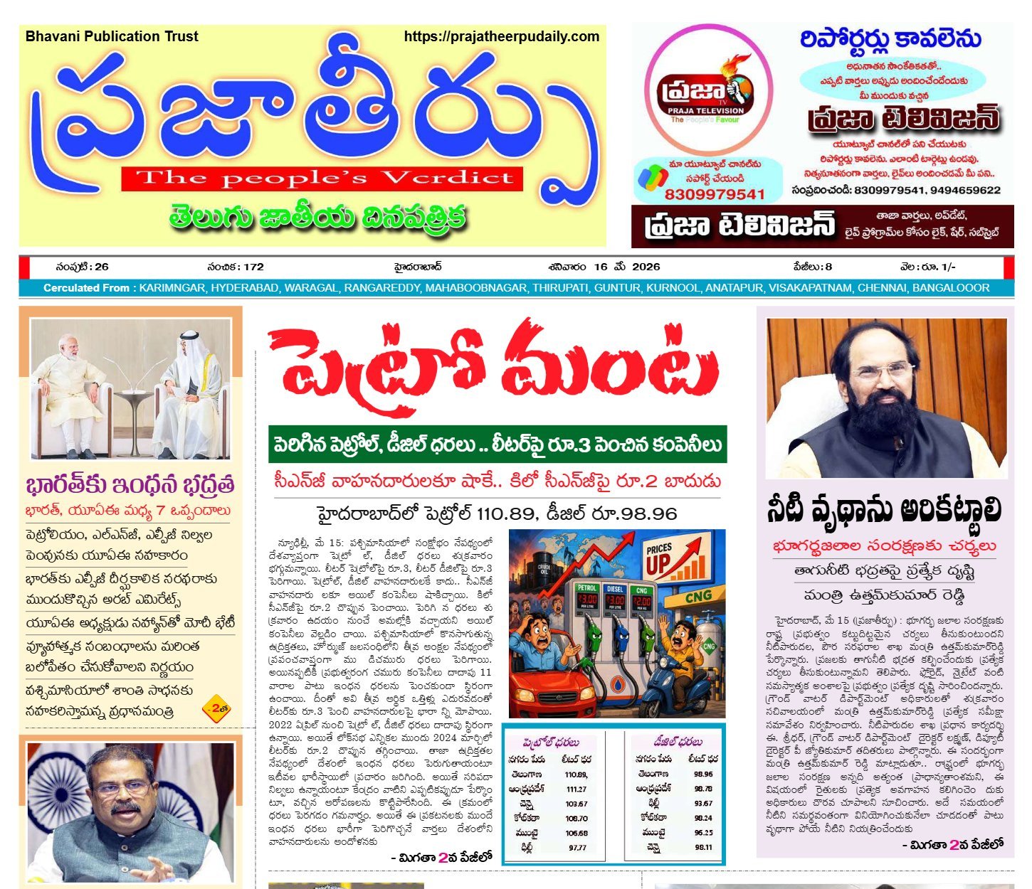 Edition Cover