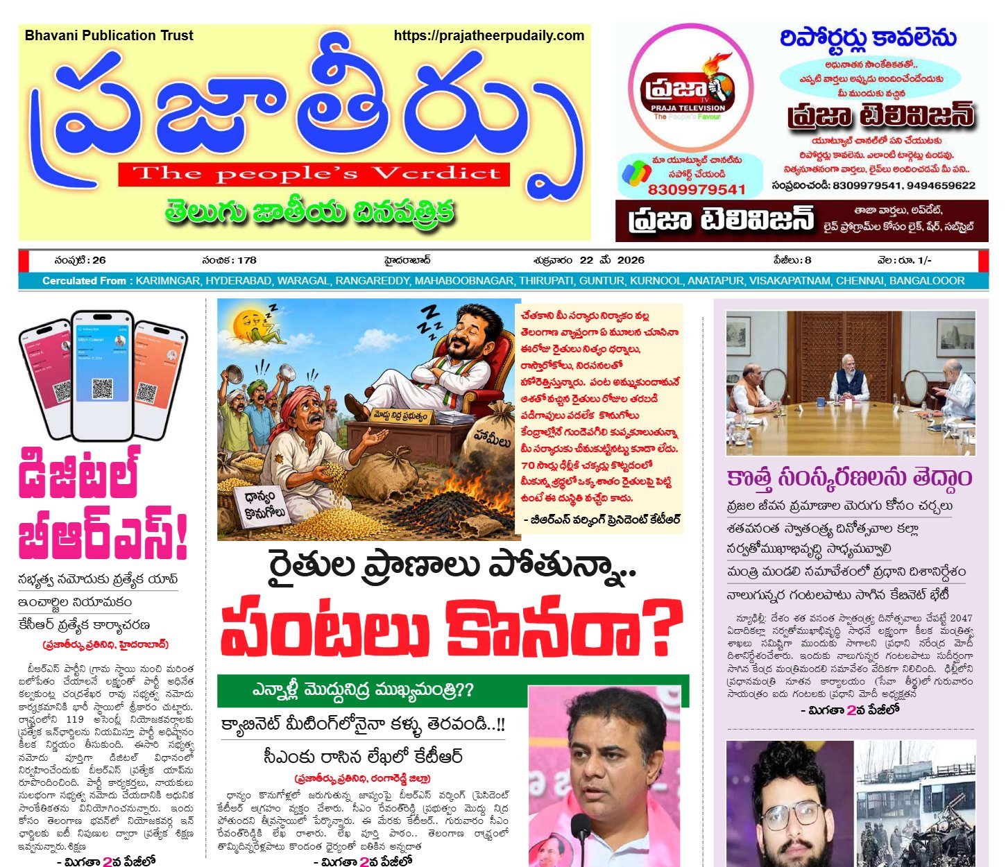 Edition Cover