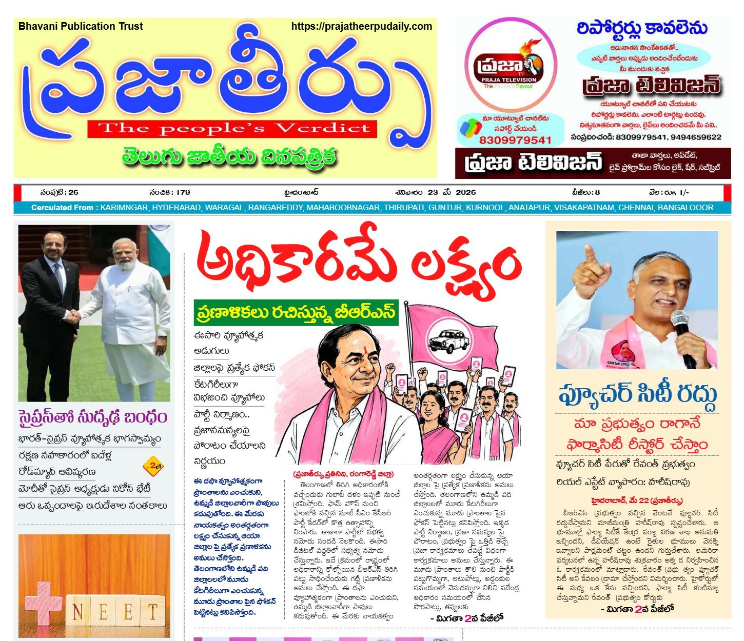 Edition Cover