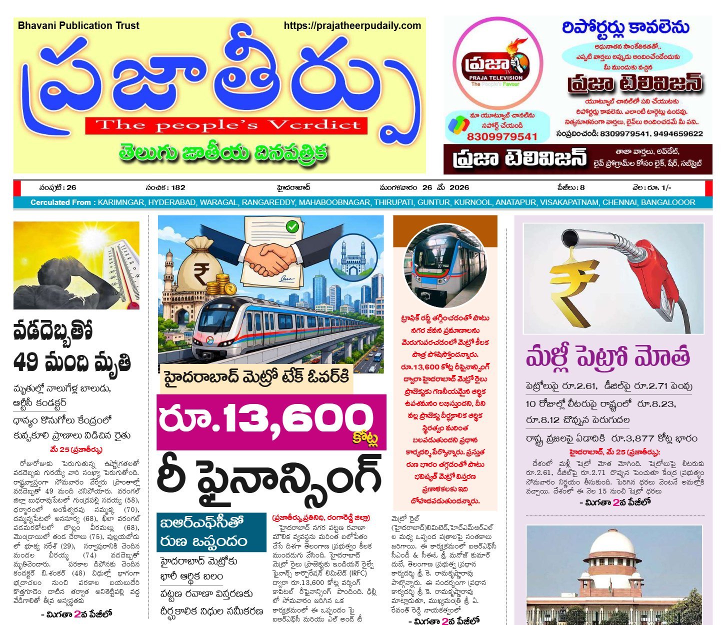 Edition Cover