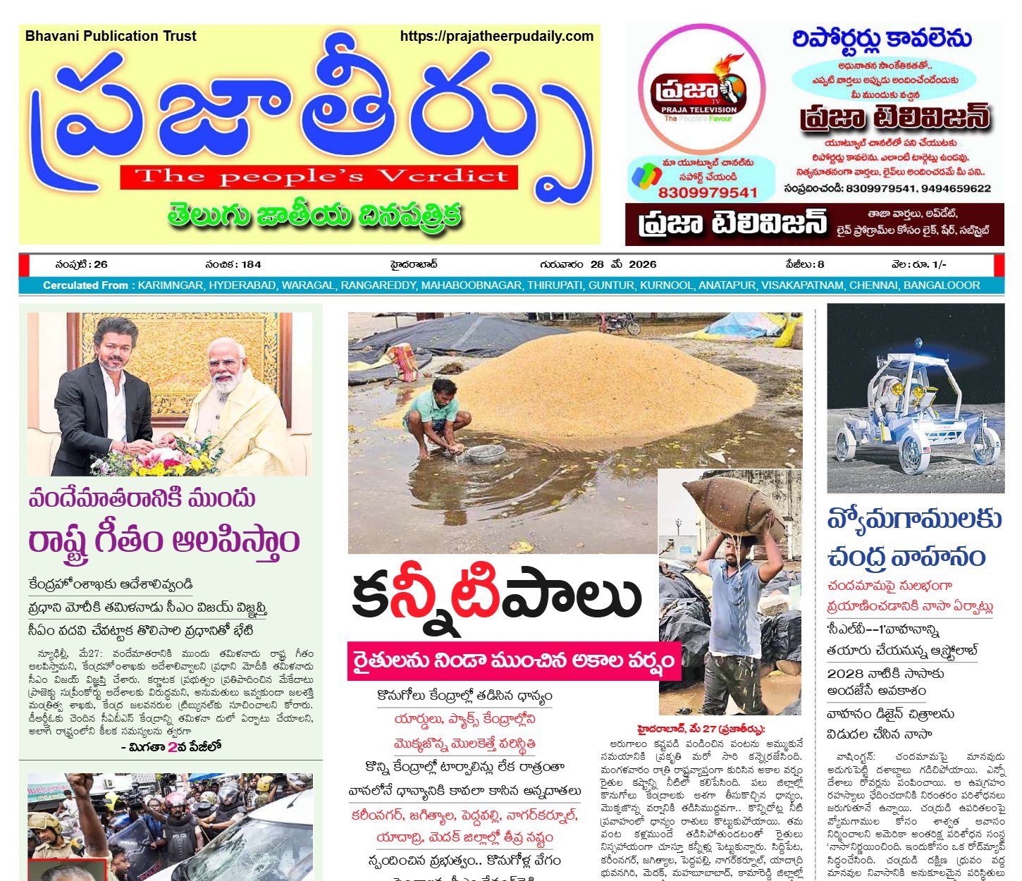 Edition Cover
