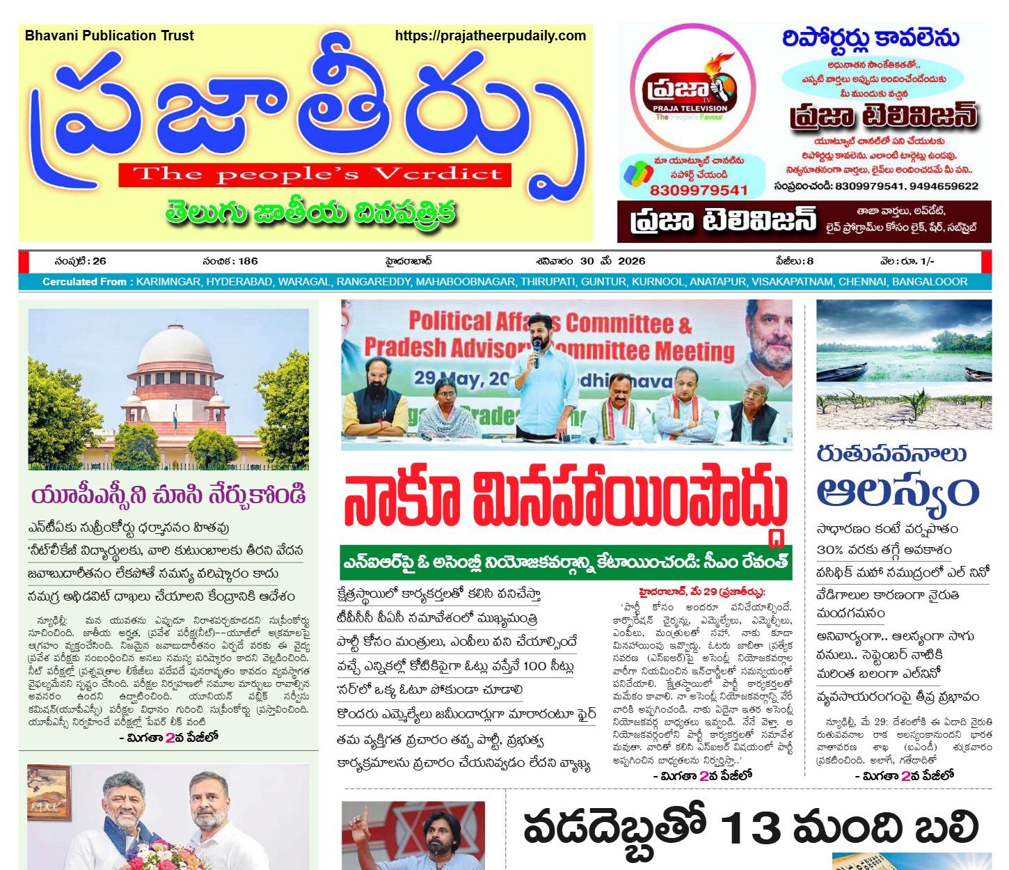 Edition Cover