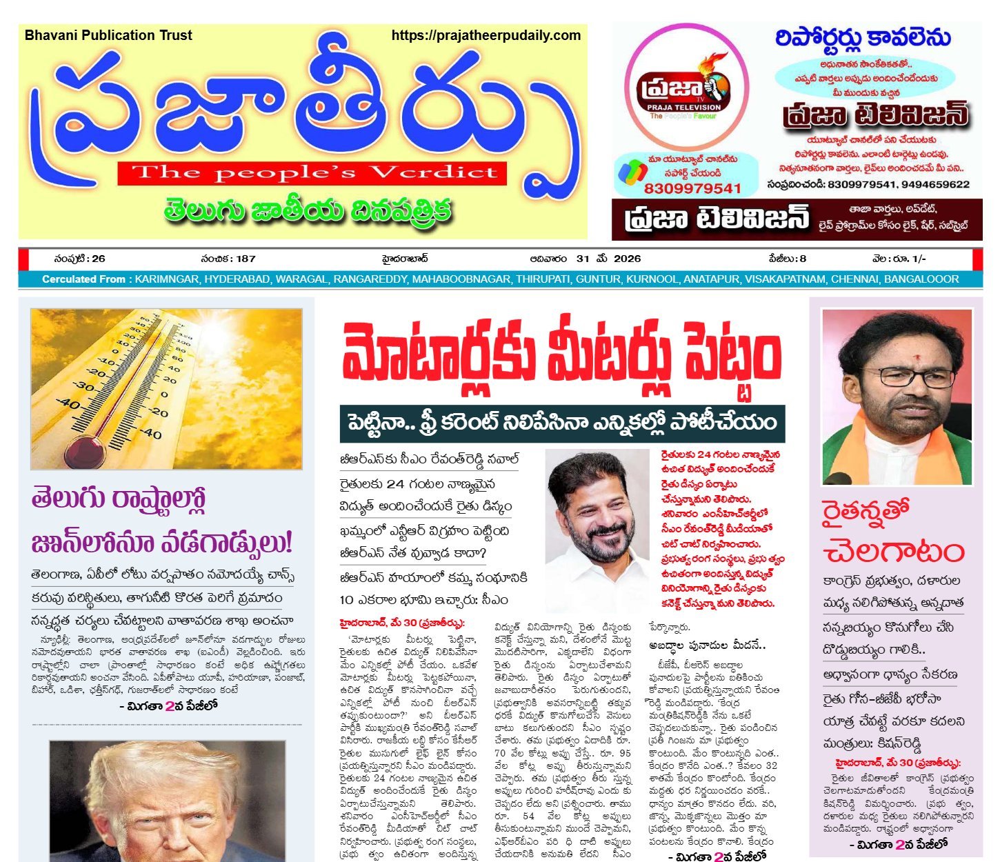 Edition Cover
