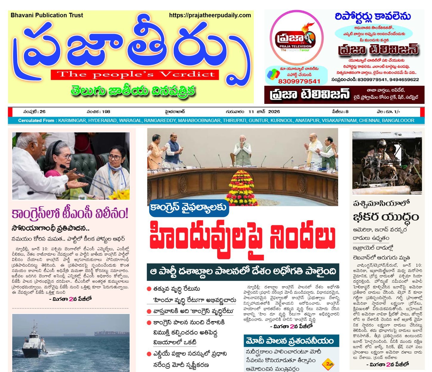 Edition Cover