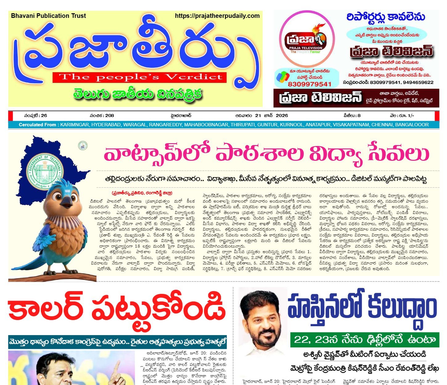 Edition Cover