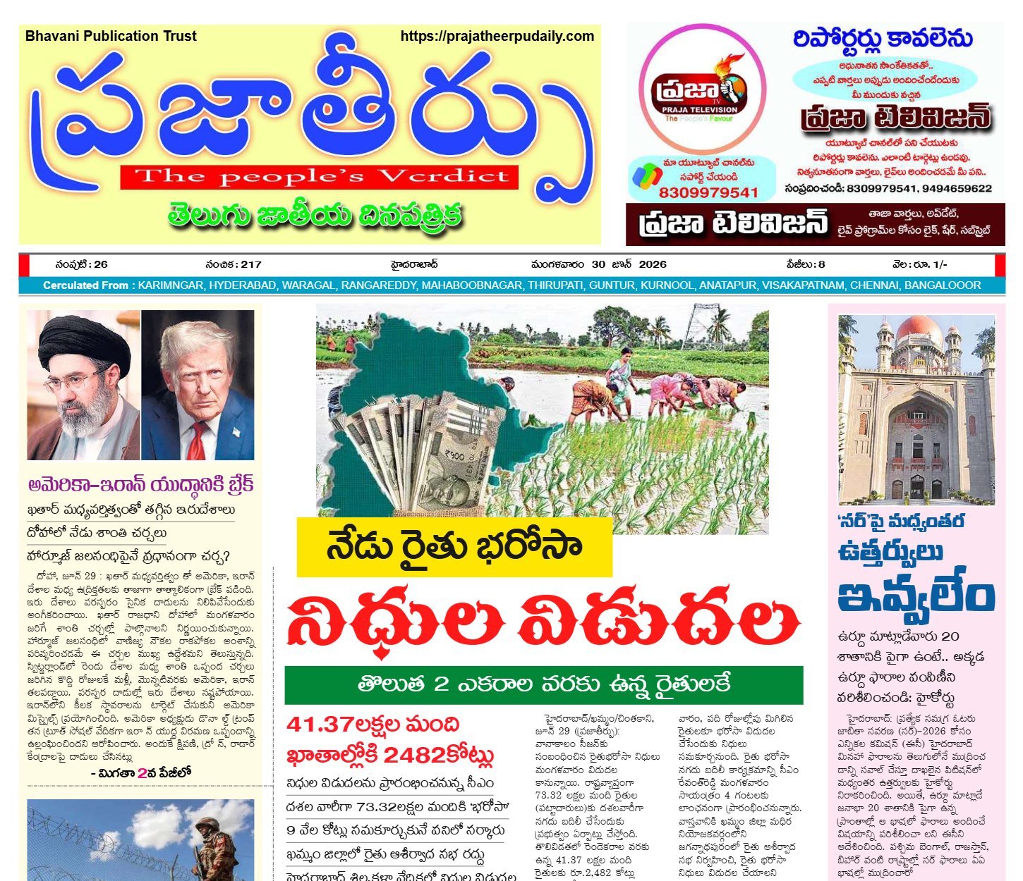 Edition Cover
