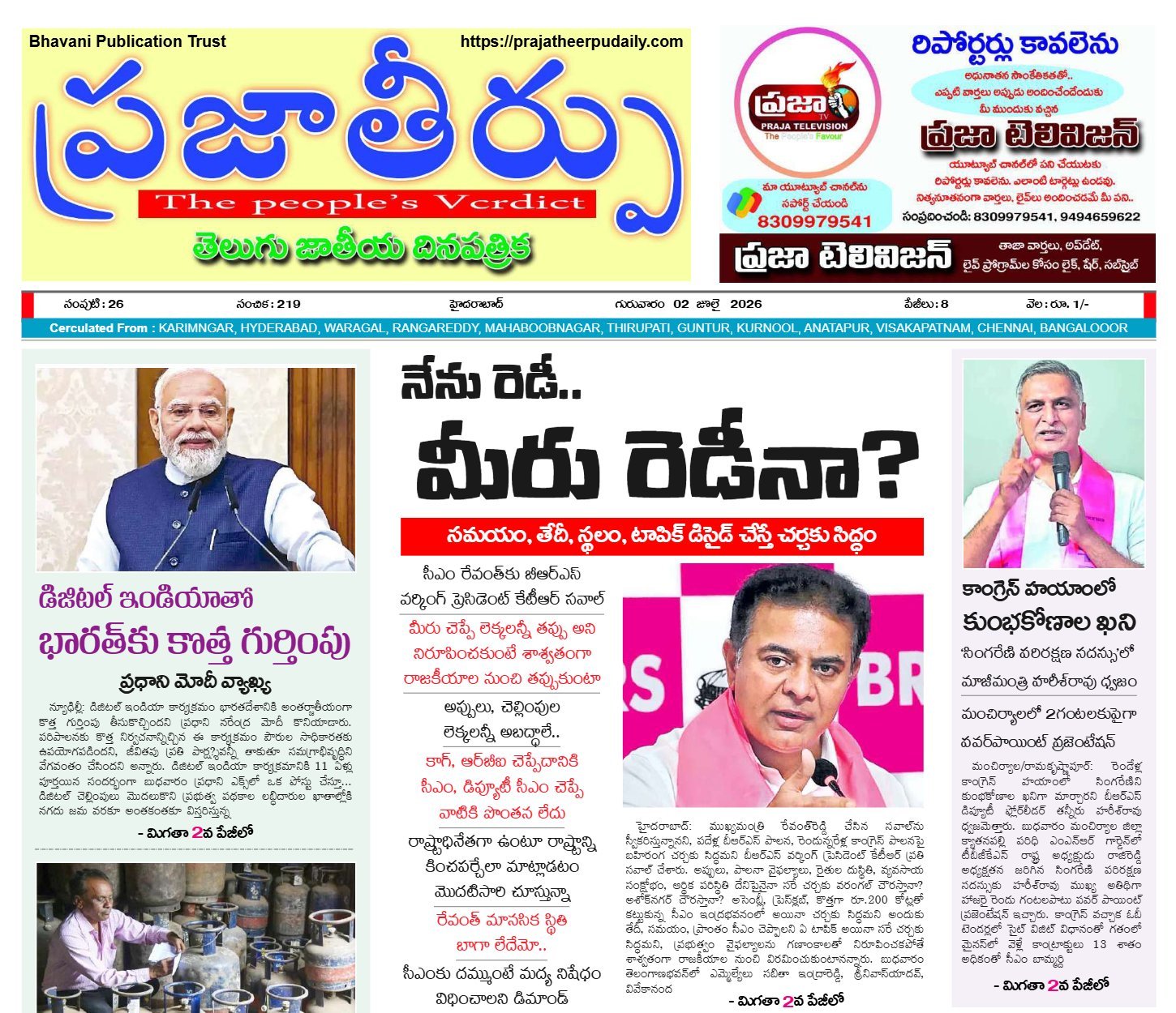 Edition Cover