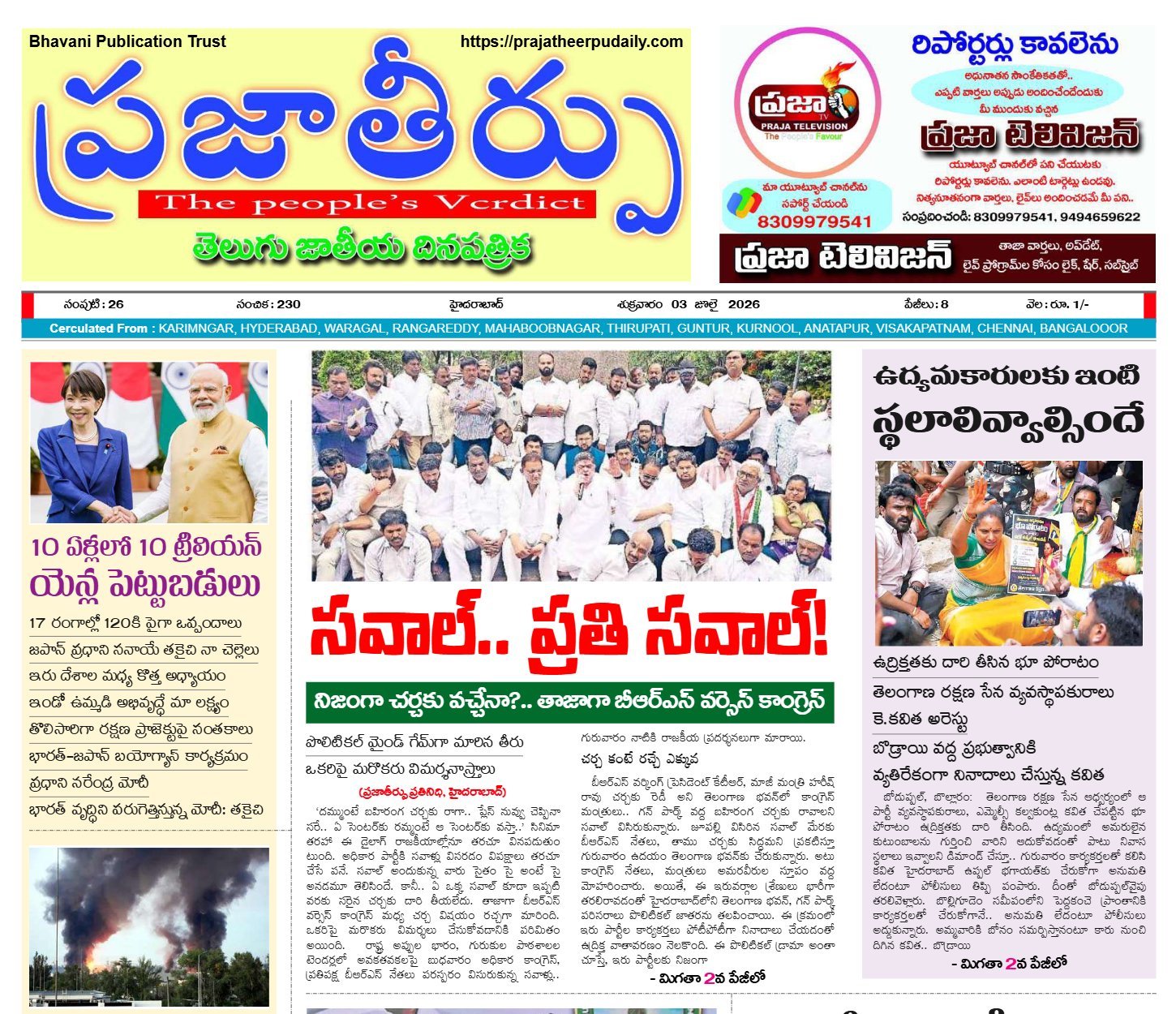 Edition Cover
