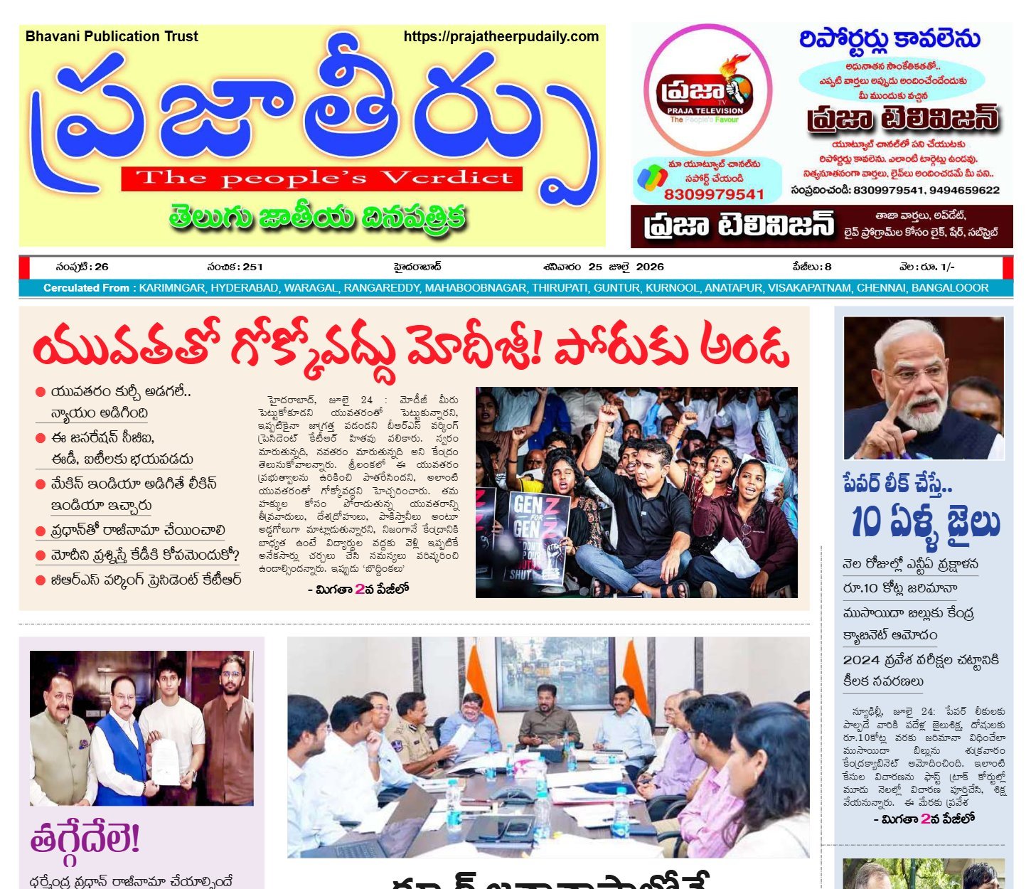 Edition Cover