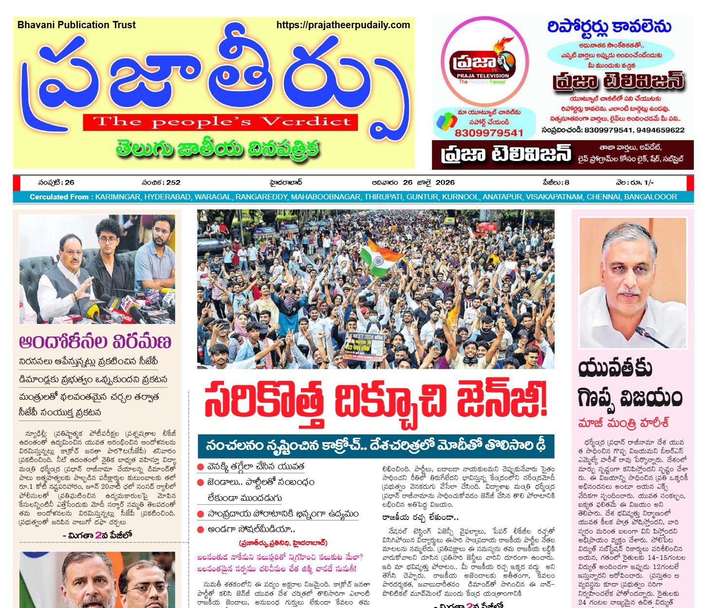 Edition Cover
