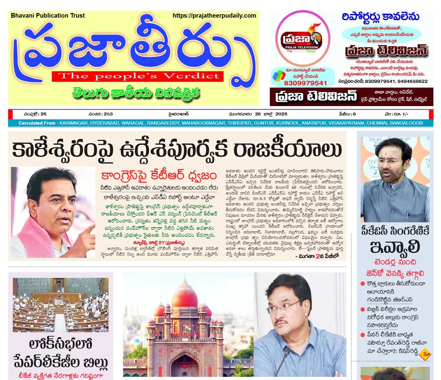 Edition Cover
