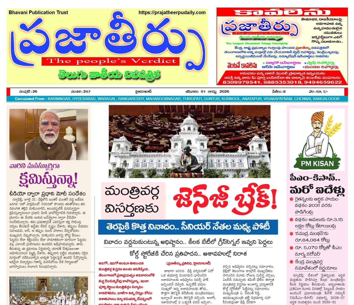 Edition Cover