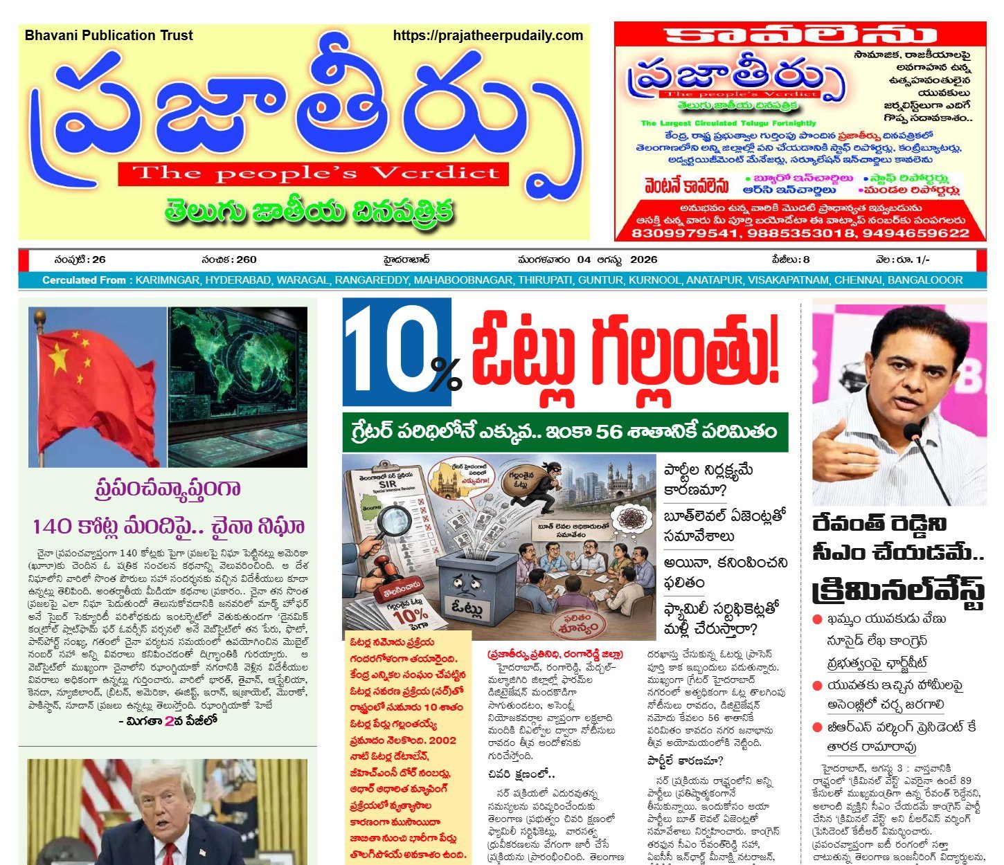 Edition Cover