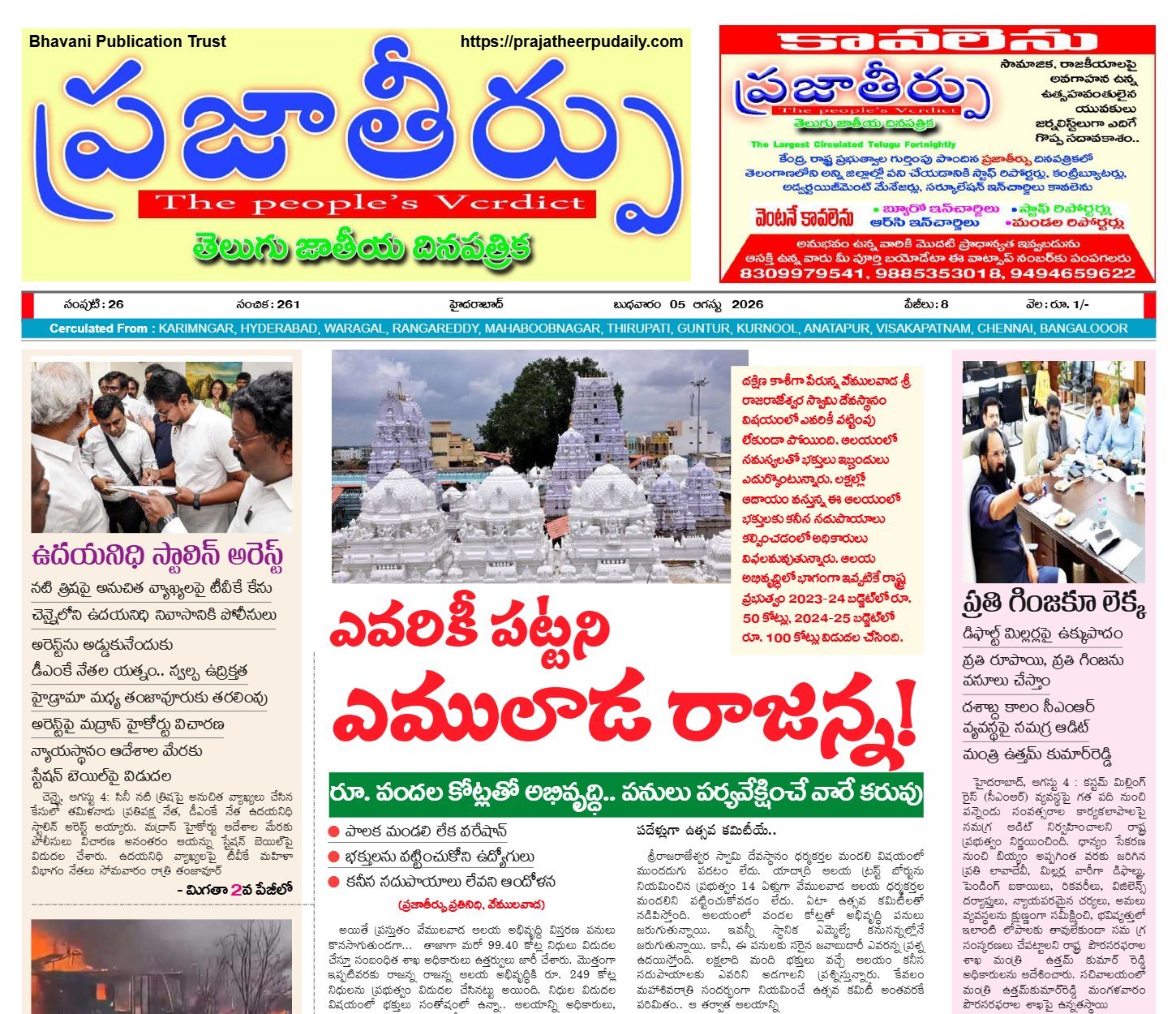 Edition Cover