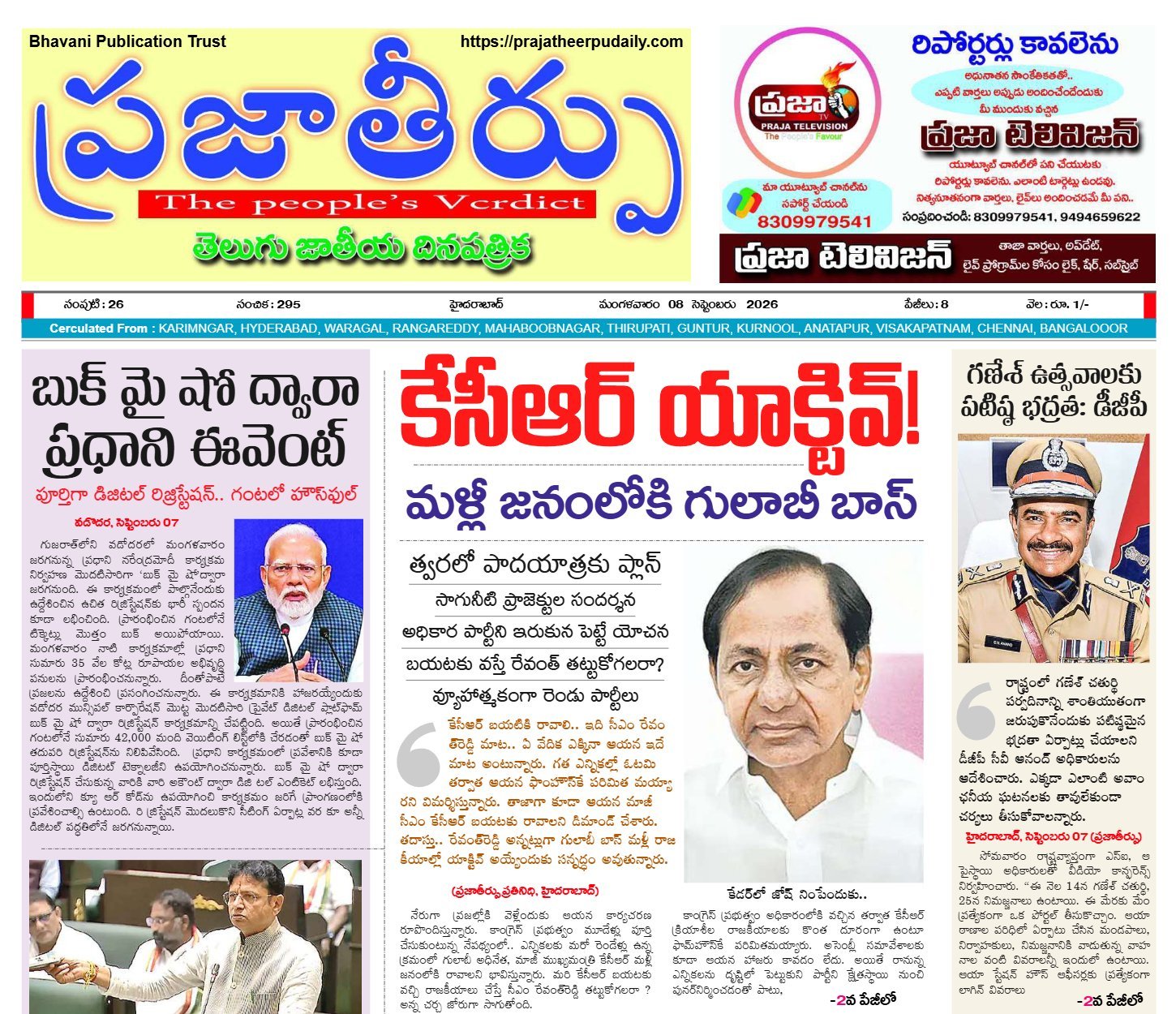 Edition Cover
