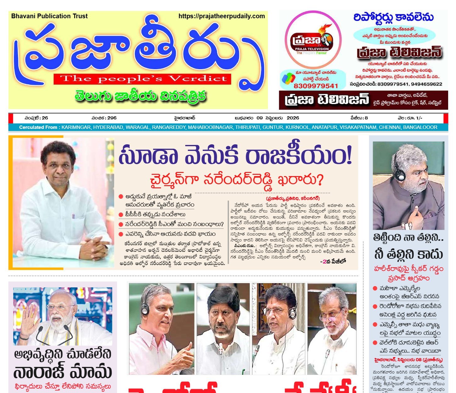 Edition Cover