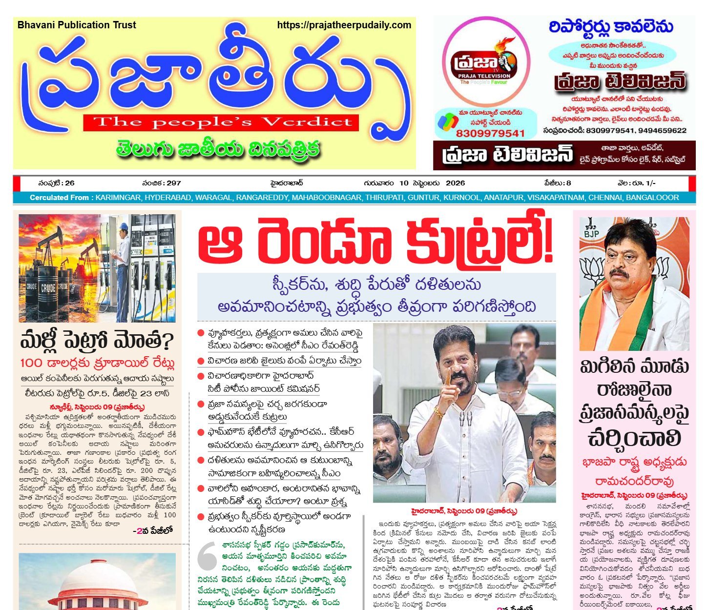 Edition Cover