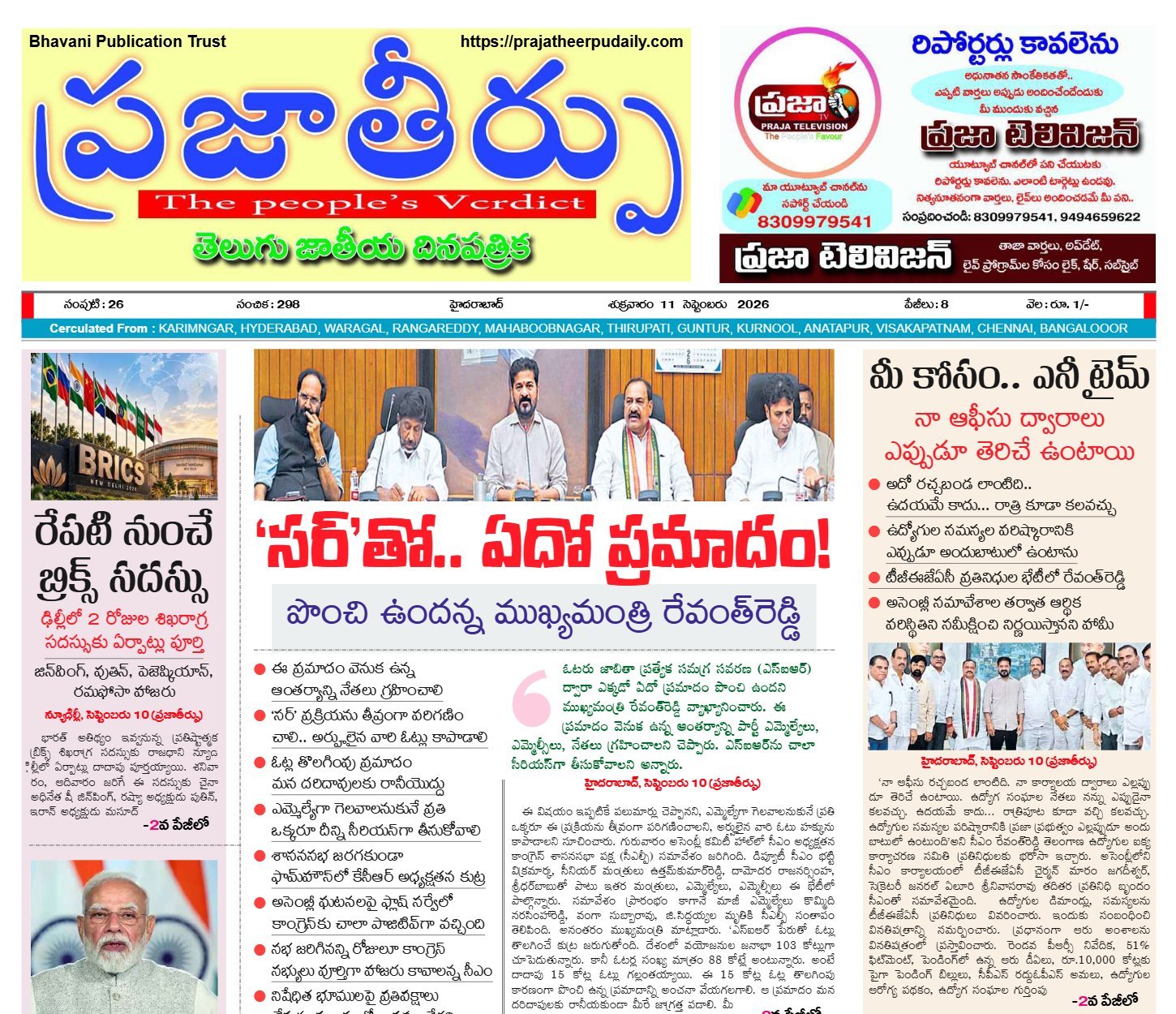 Edition Cover