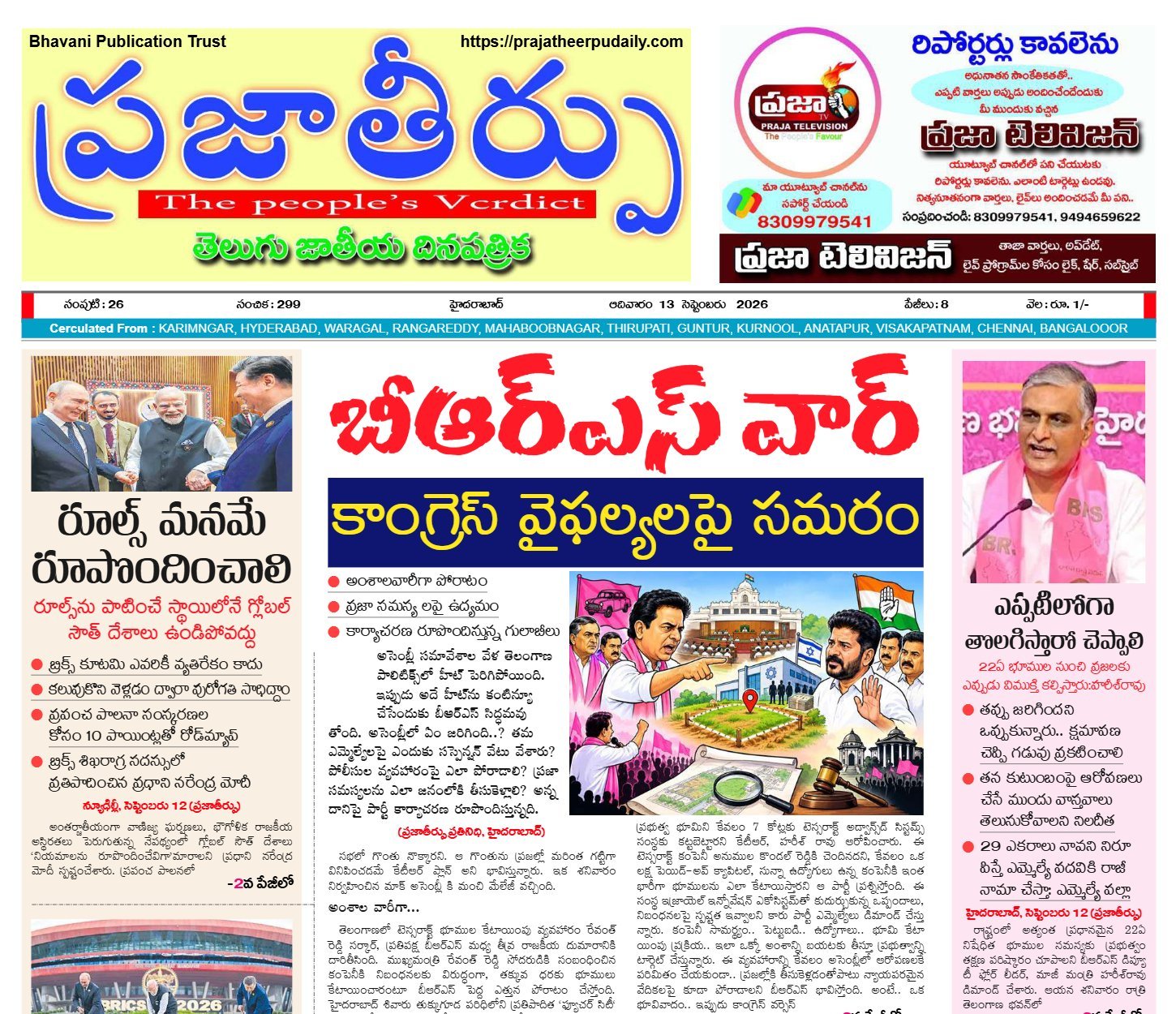 Edition Cover