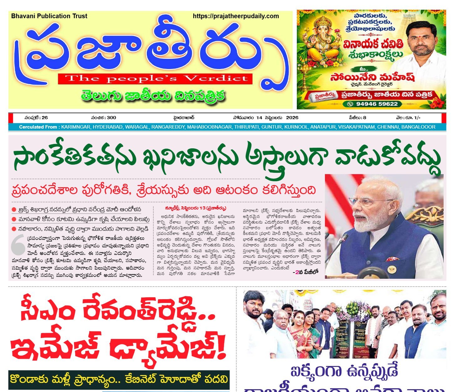 Edition Cover