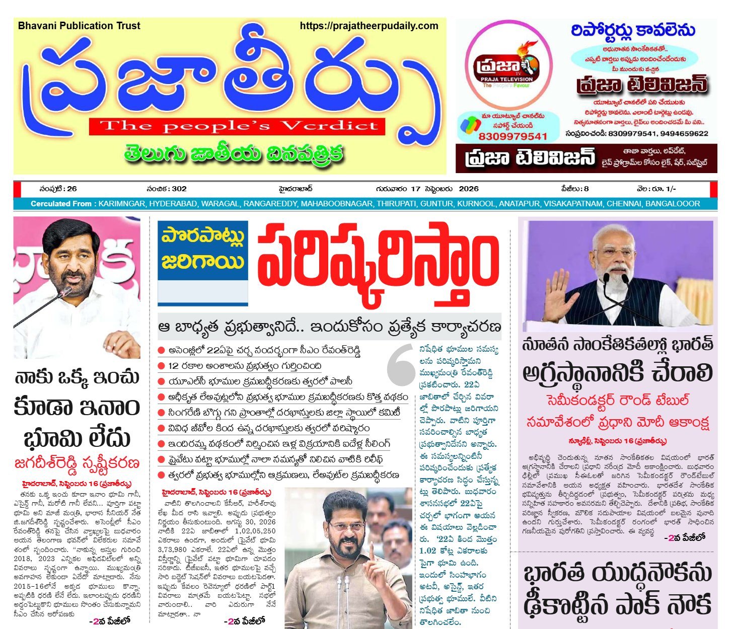 Edition Cover