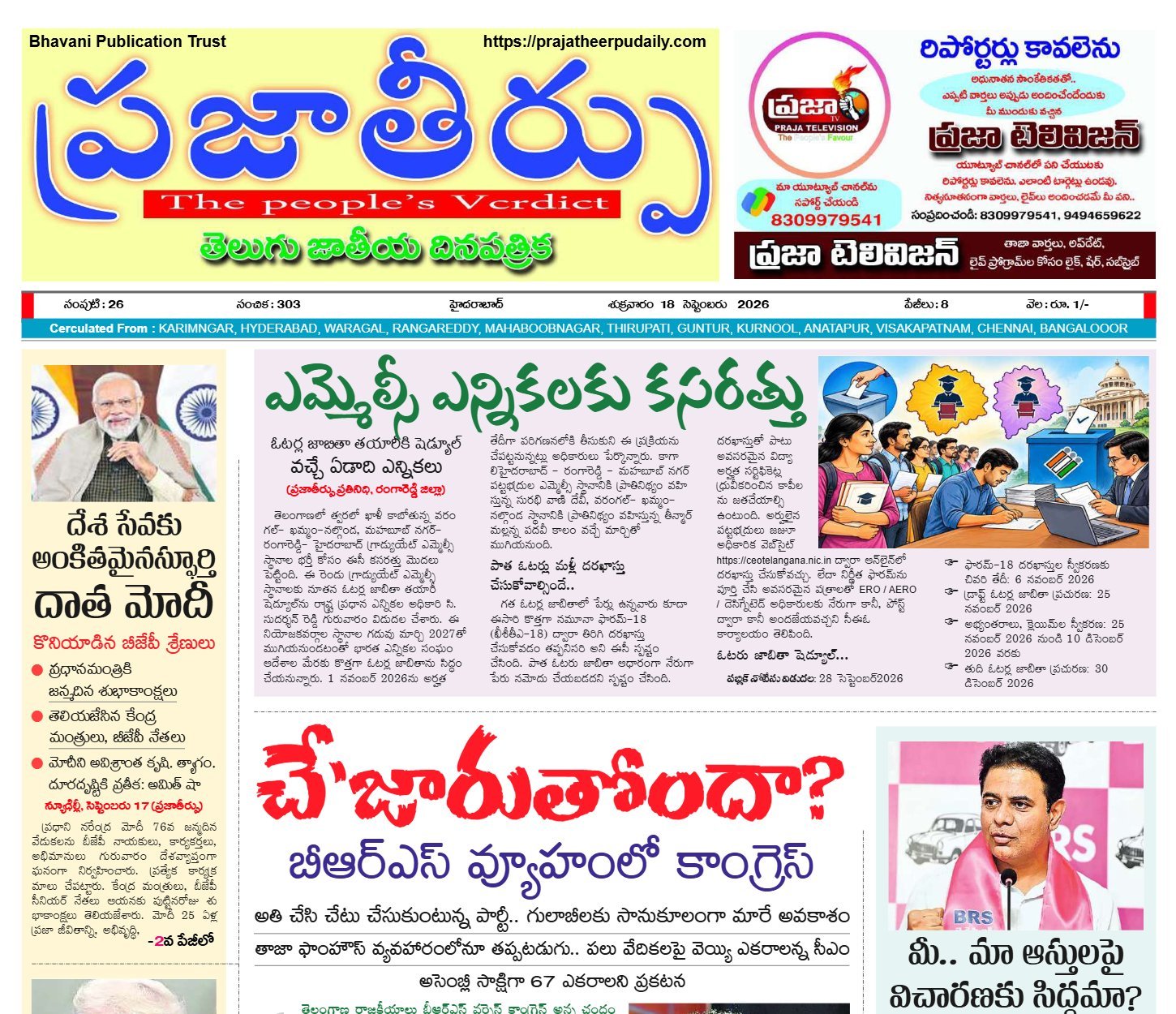 Edition Cover