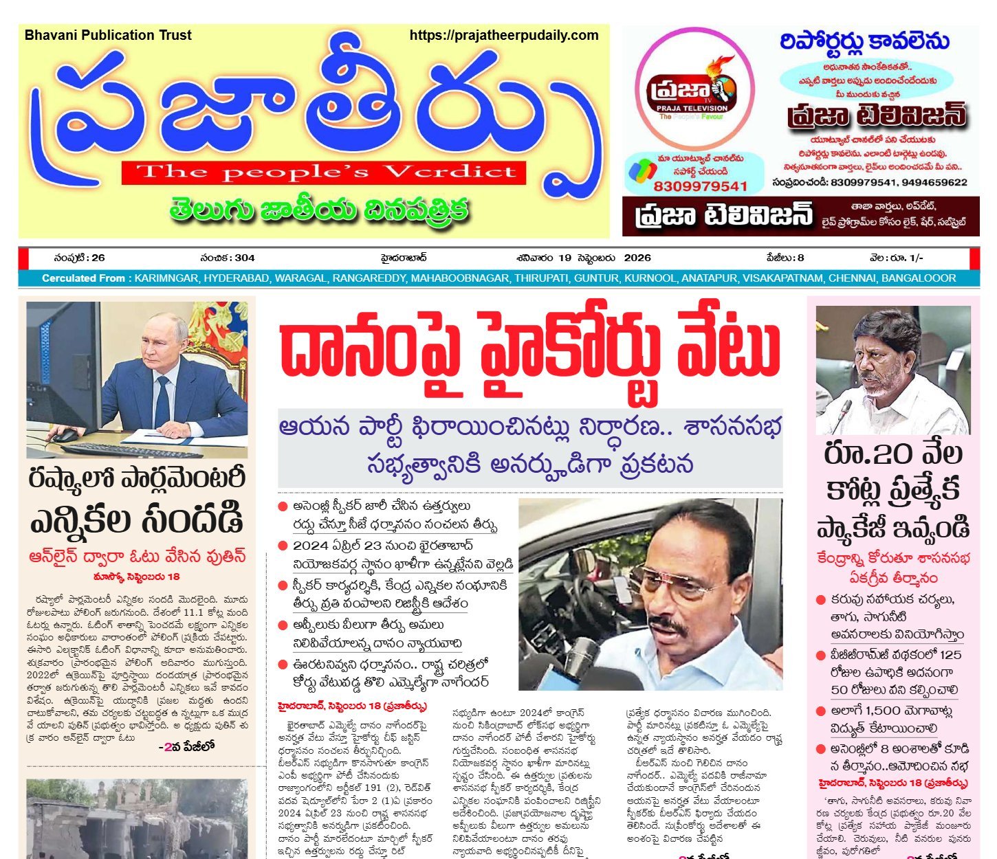 Edition Cover